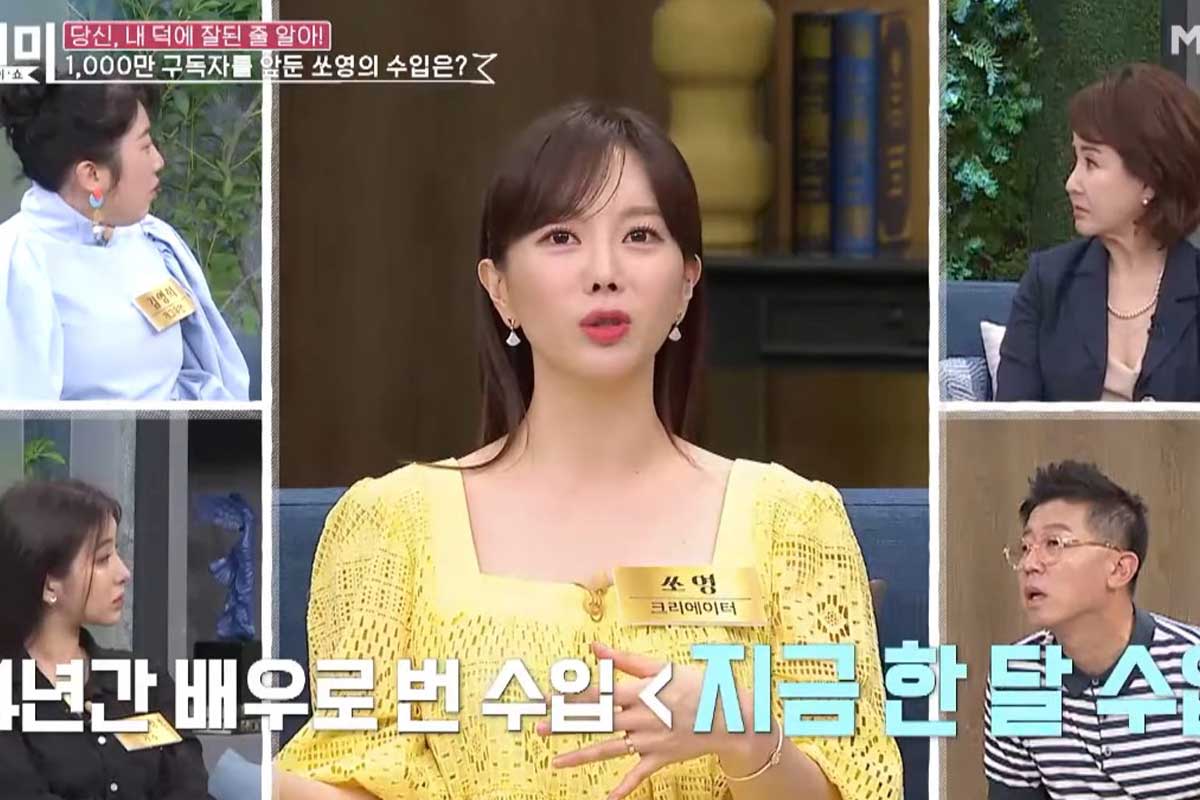 출처 : MBN '속풀이쇼 동치미'