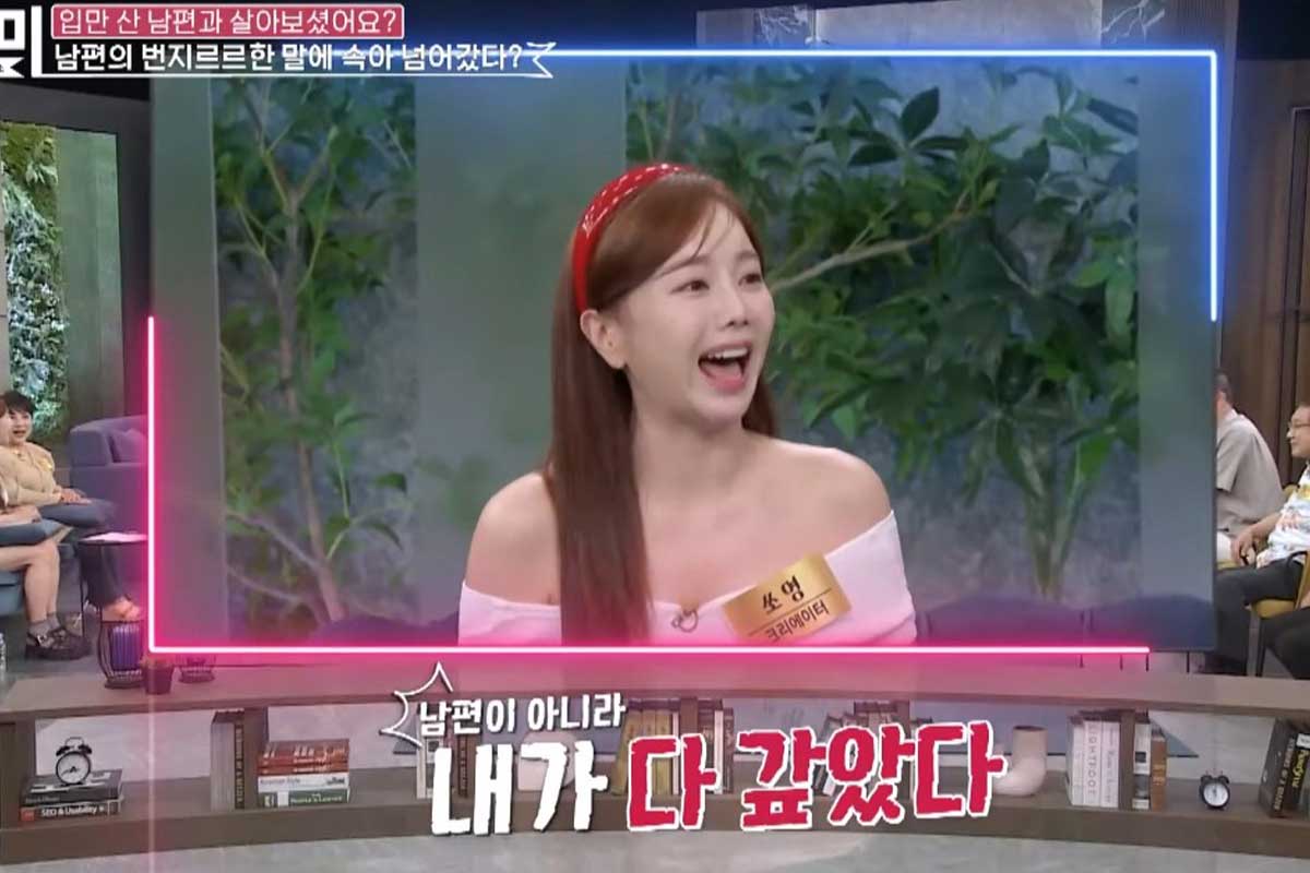 출처 : MBN '속풀이쇼 동치미'