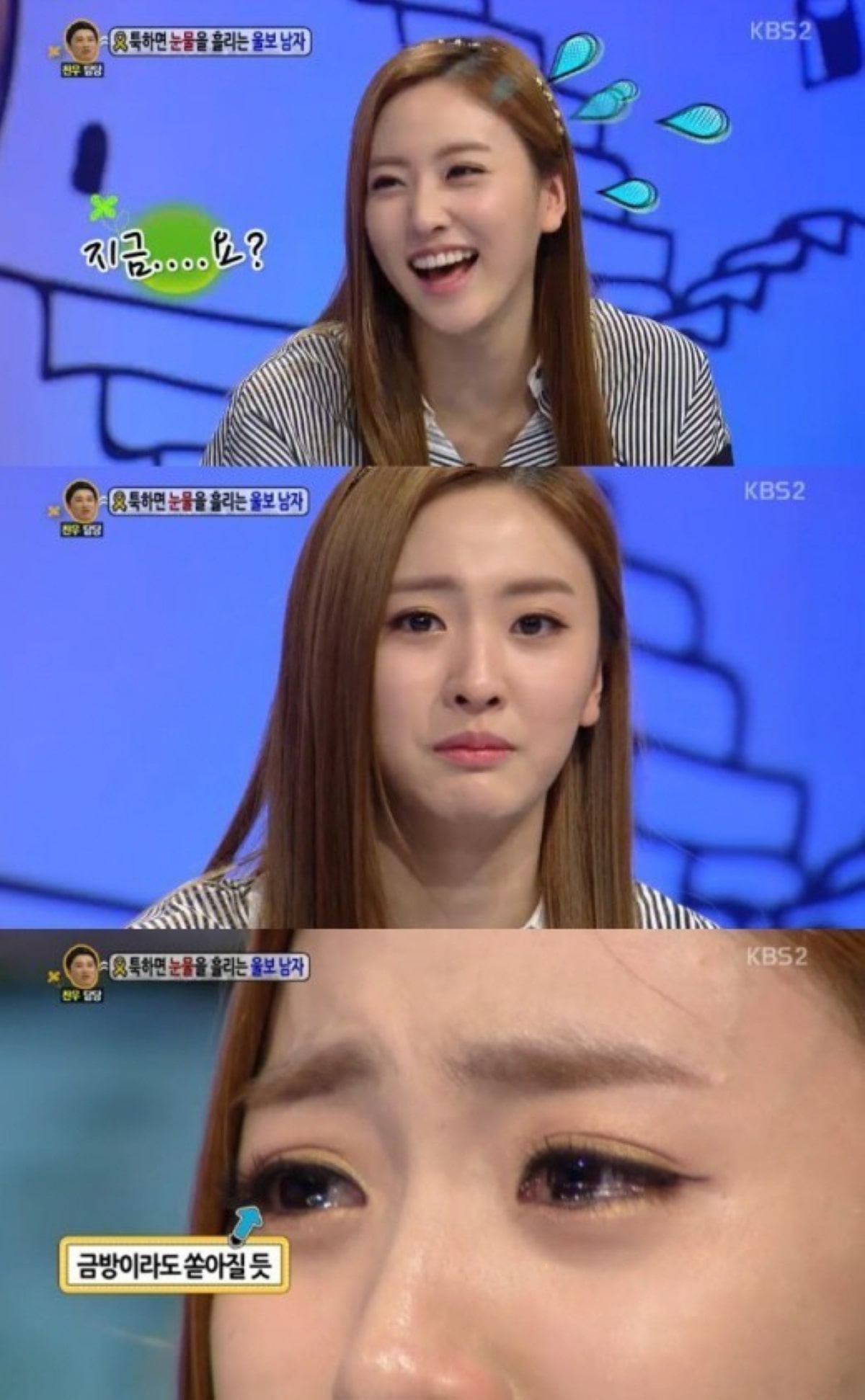출처: KBS ‘대국민 토크쇼 안녕하세요’