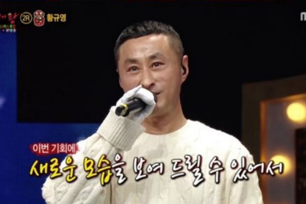 출처: MBC '복면가왕'
