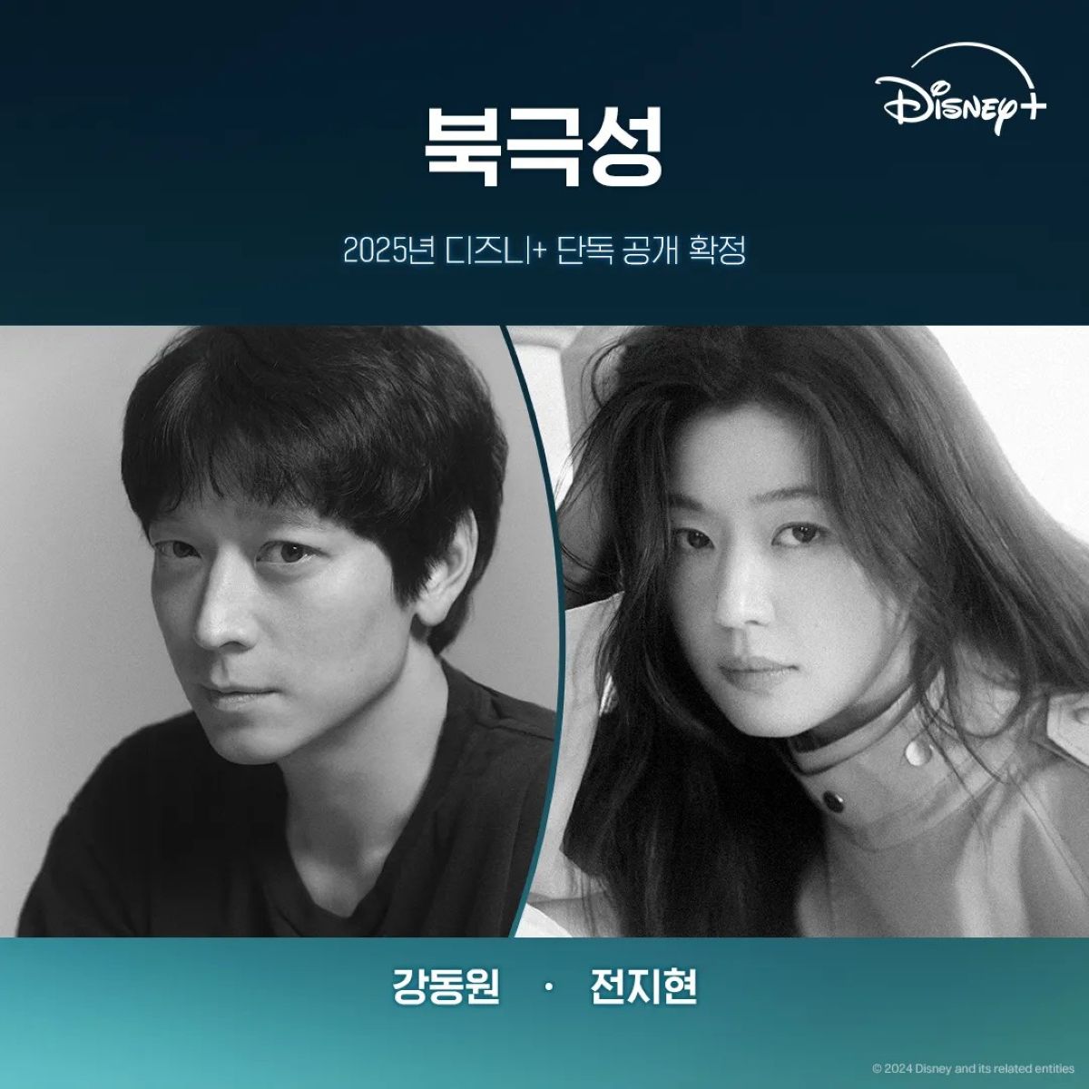 출처: 디즈니+ SNS