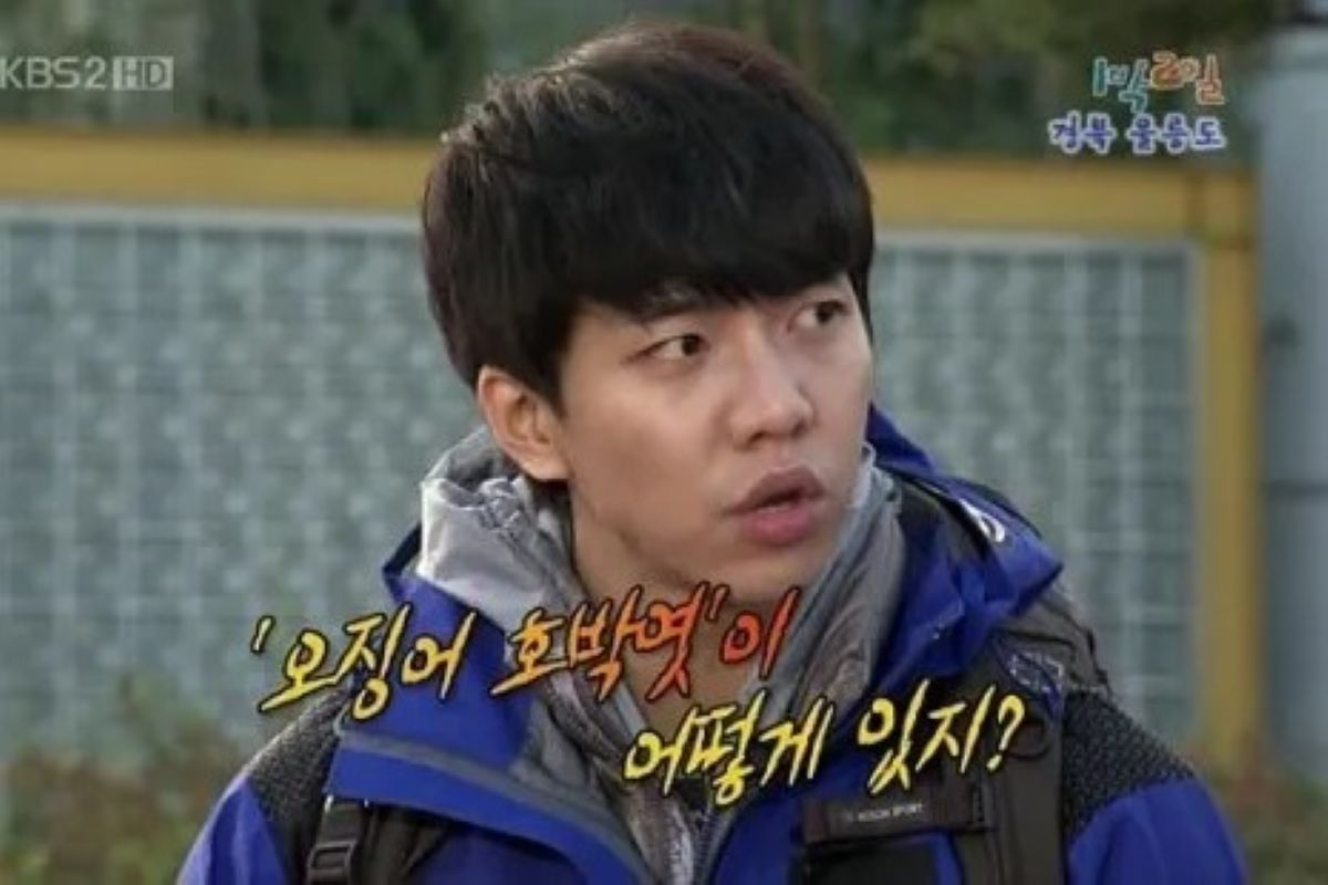 출처: KBS '1박 2일'