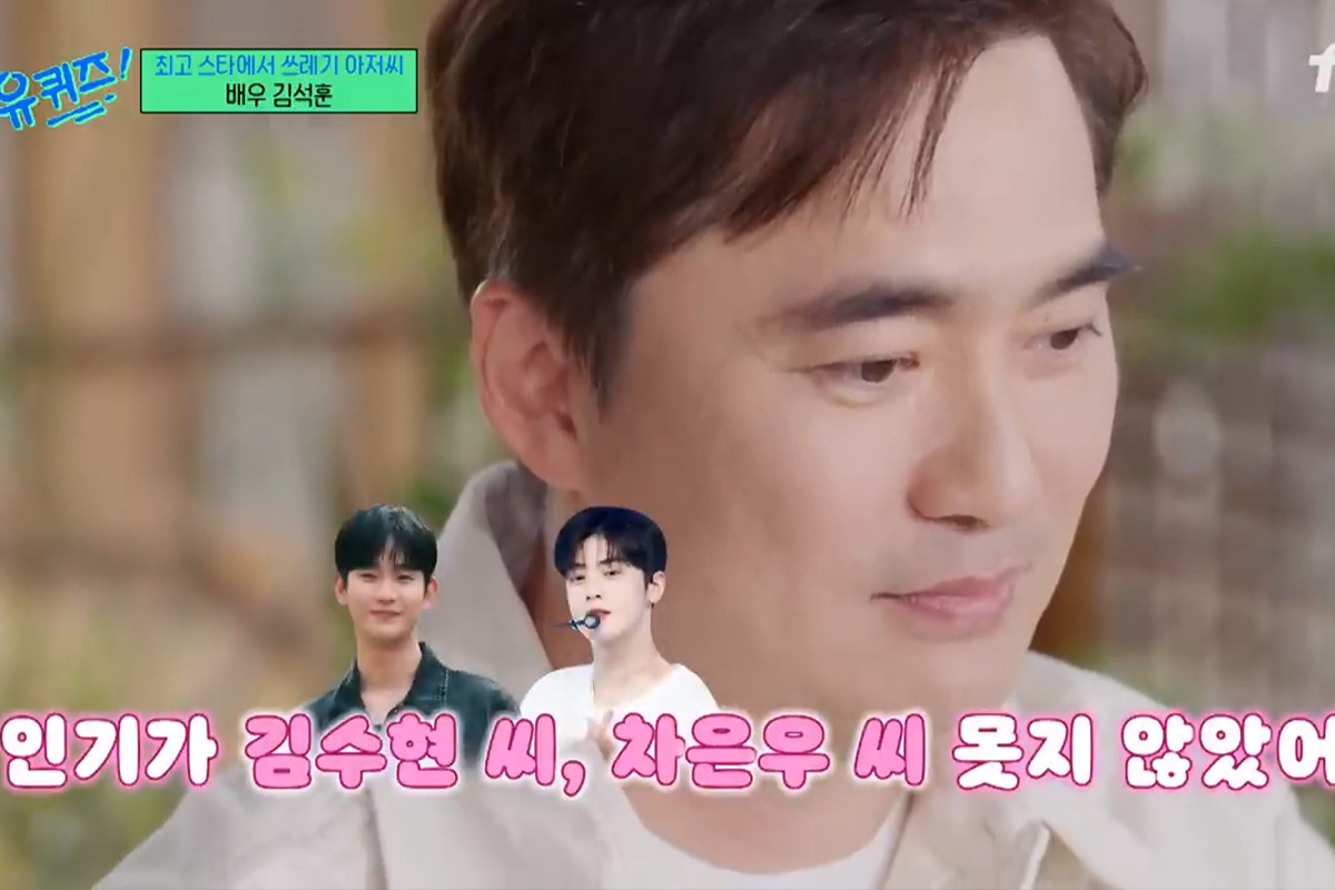 출처: tvN '유퀴즈 온 더 블럭'