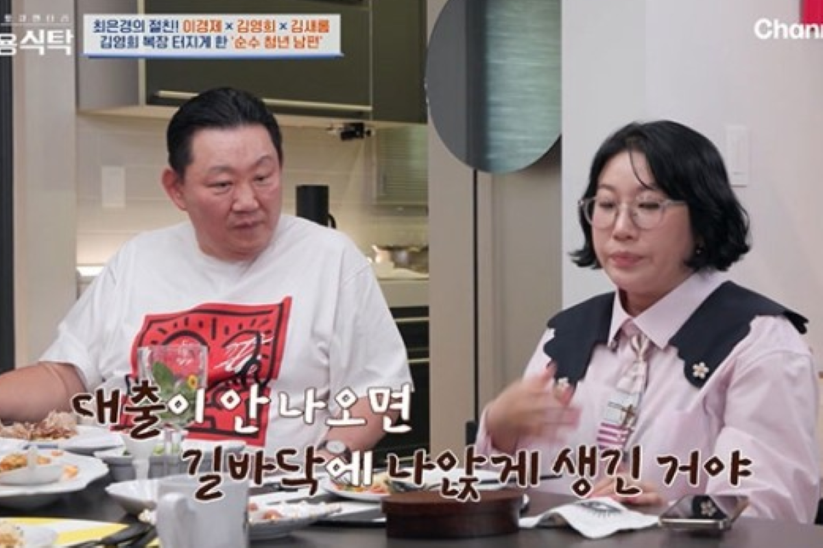 출처: 채널A '4인용 식탁'