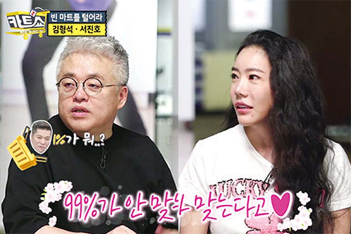 출처 : MBN '카트쇼'