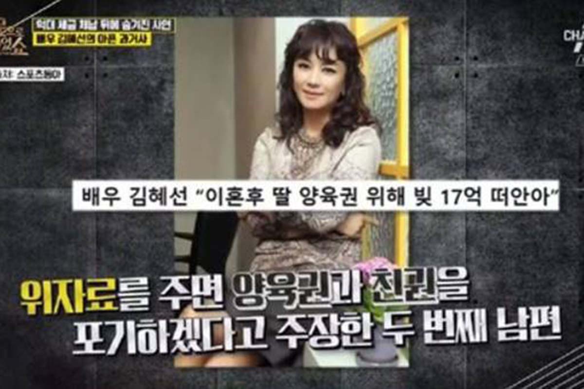 출처 : 채널A '풍문으로 들었쇼'