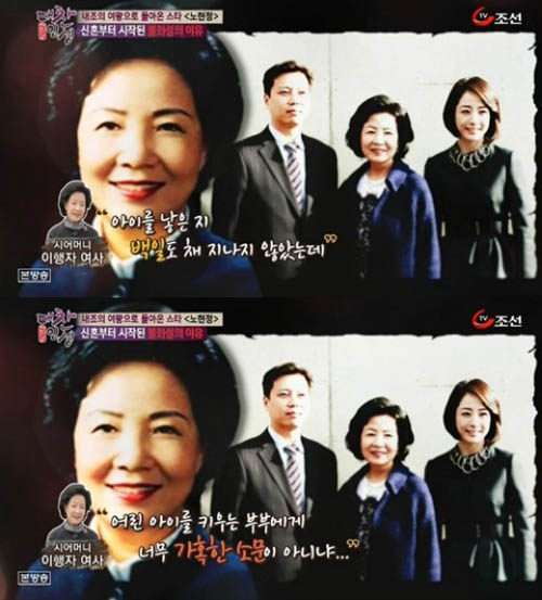 출처: TV조선 '대찬 인생'
