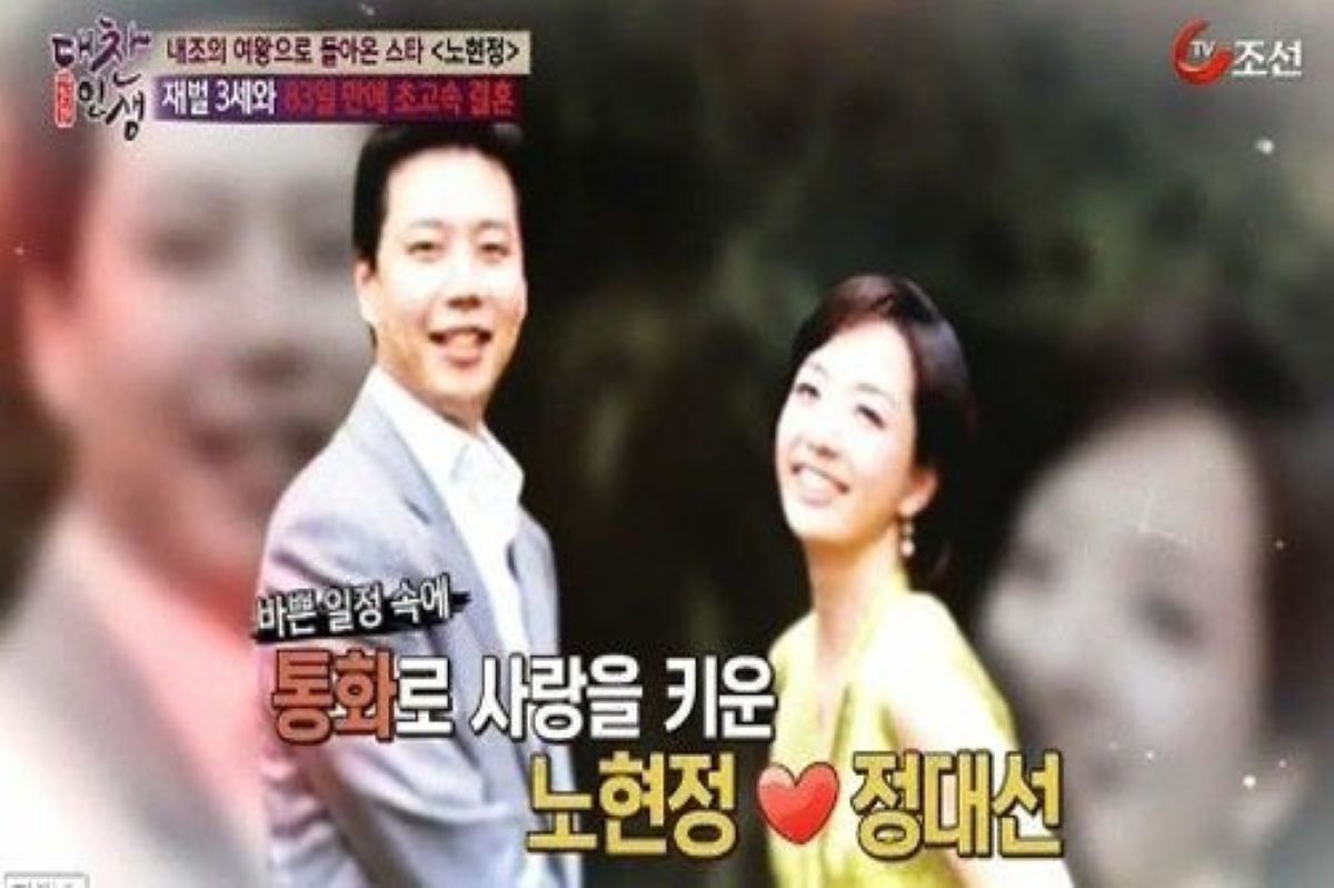 출처: TV조선 '대찬 인생'