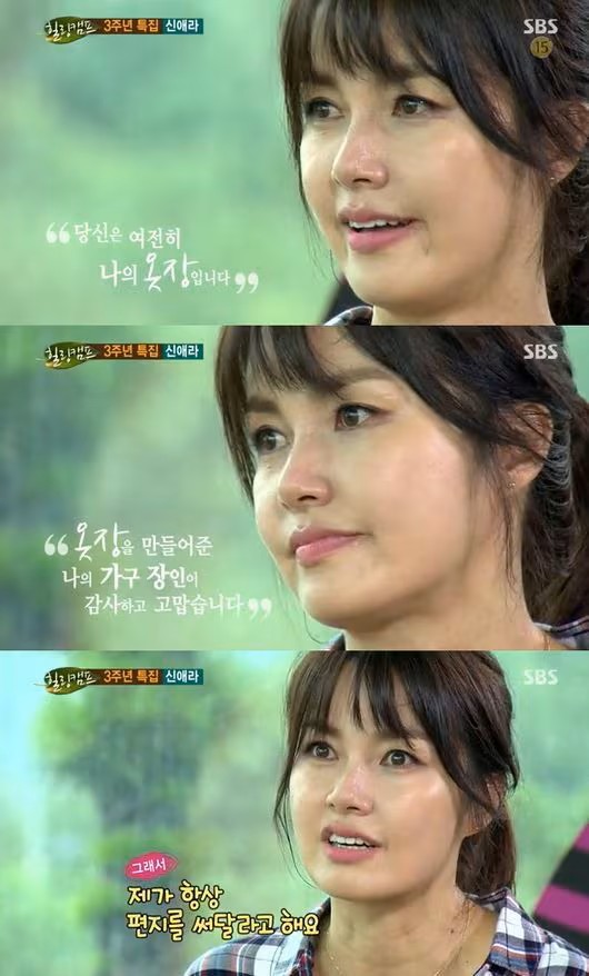 출처: SBS '힐링캠프'