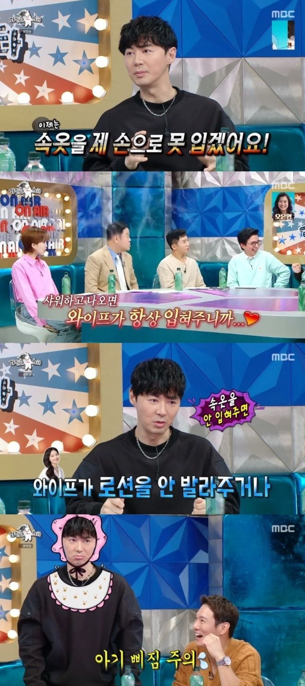 출처: MBC '라디오스타'