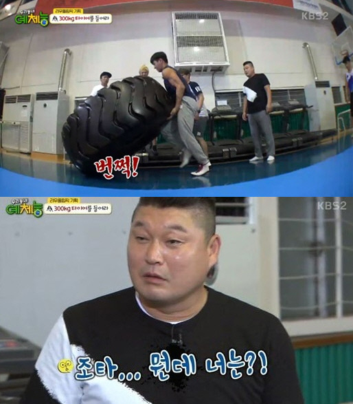 출처: KBS '우리 동네 예체능'