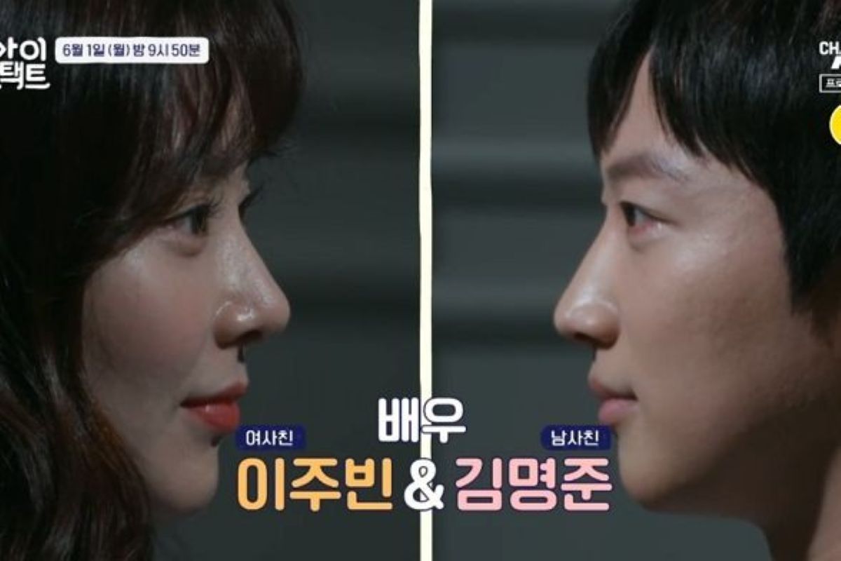 출처: 채널A '아이콘택트'