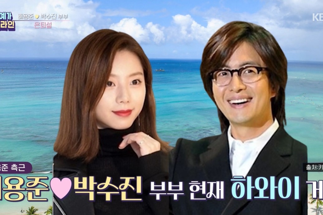 출처: KBS '연중 플러스'