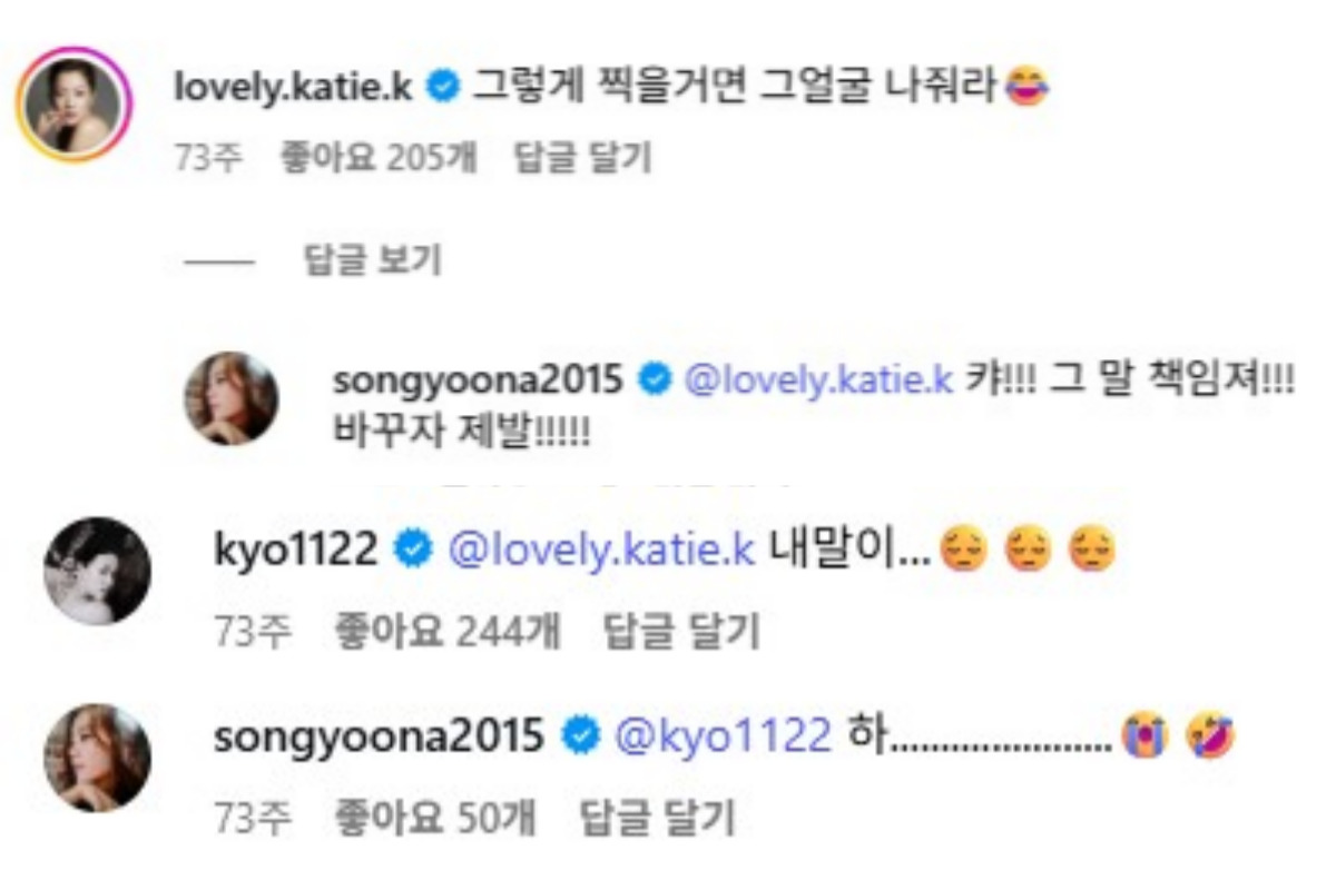출처 : 송윤아 SNS