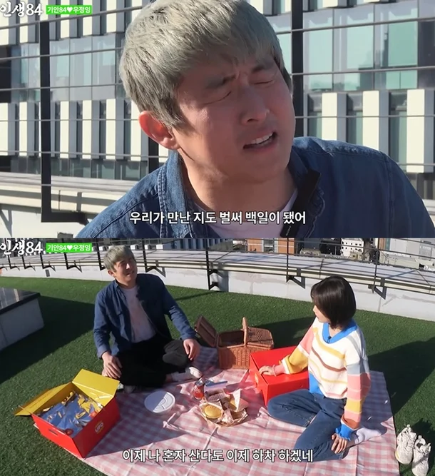 출처: 유튜브 '인생84'