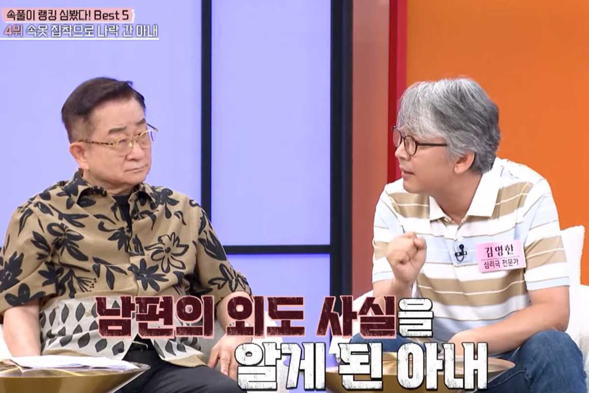 출처 : MBN ‘속풀이 동치미’