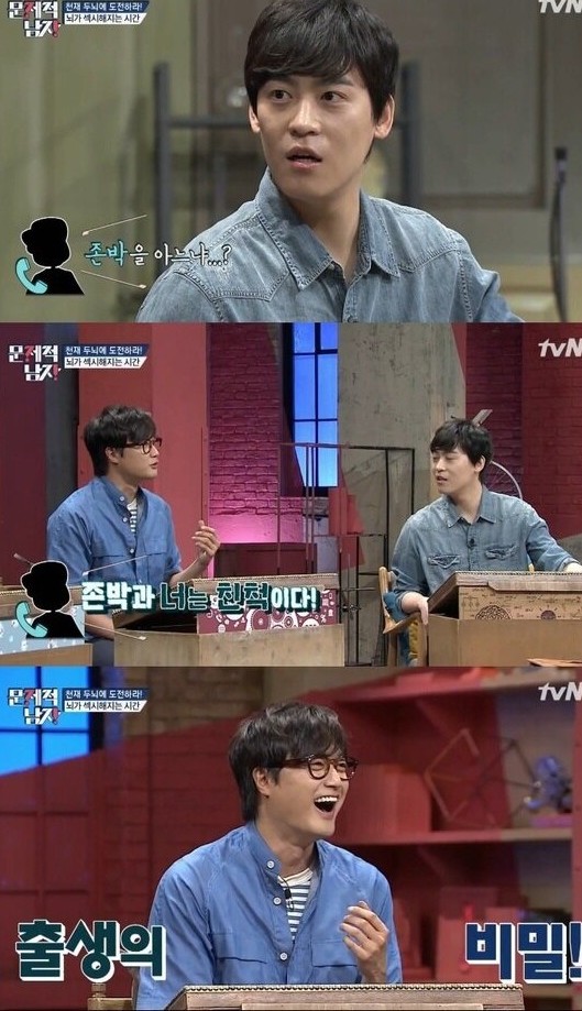 출처: tvN '문제적 남자'
