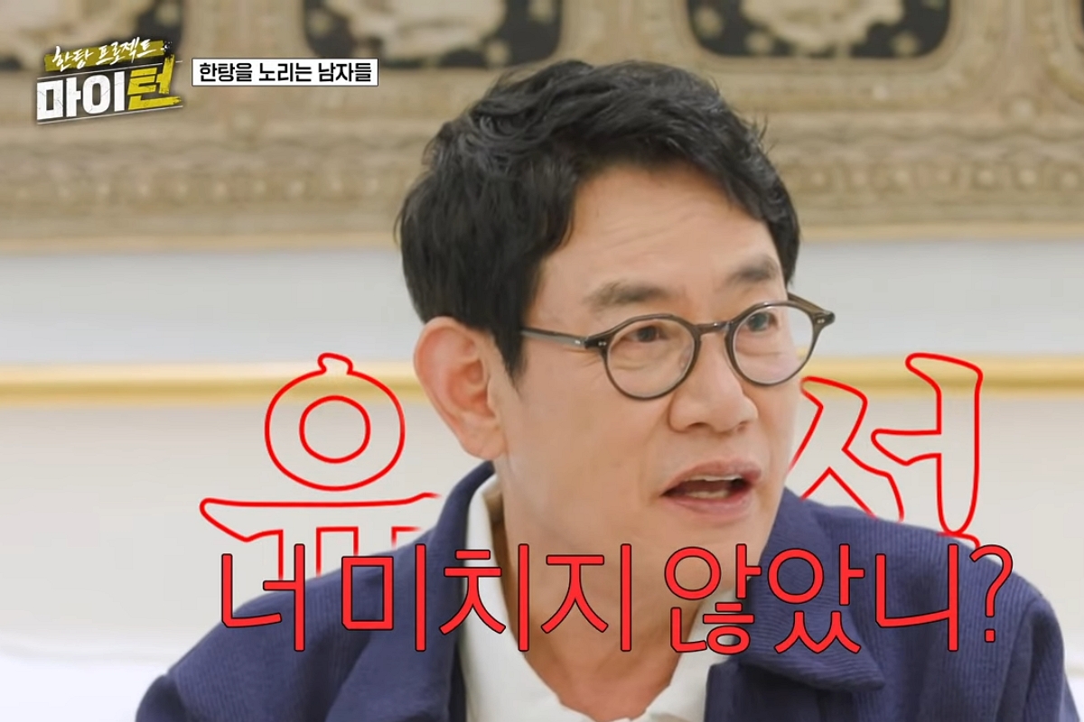 출처: SBS ‘한탕 프로젝트 – 마이턴’
