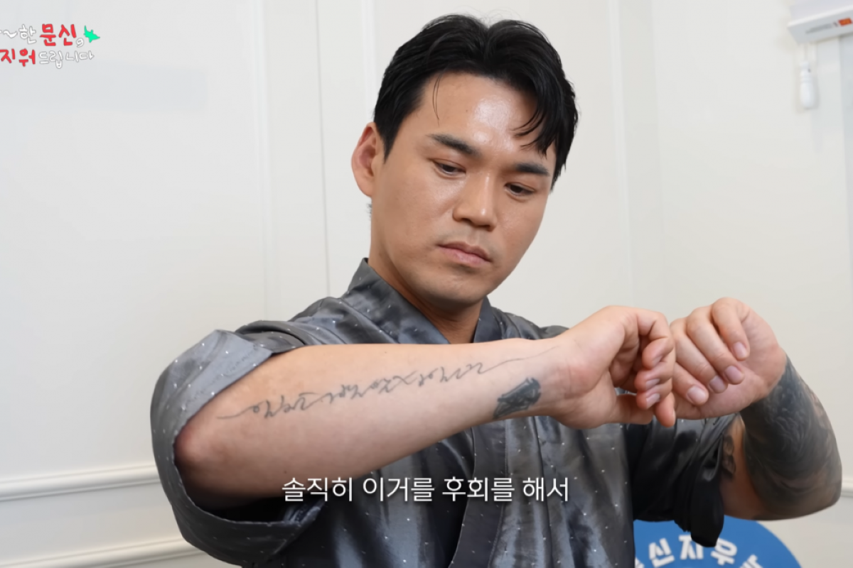 출처: 유튜브 '문신 지우는 영수쌤'