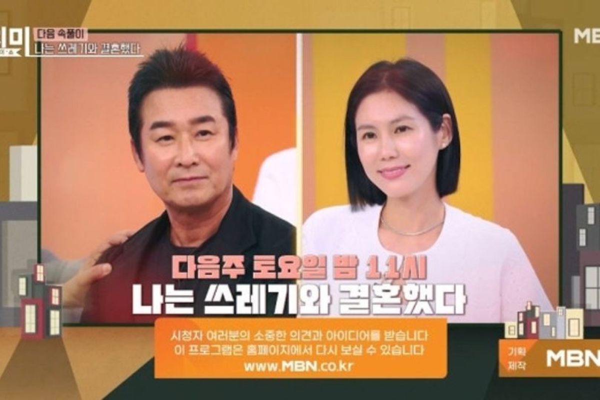 출처: MBN '동치미'