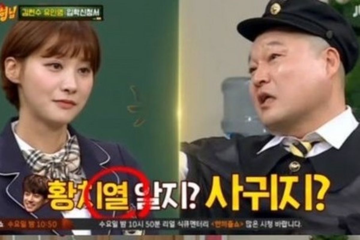 출처: JTBC '아는 형님'