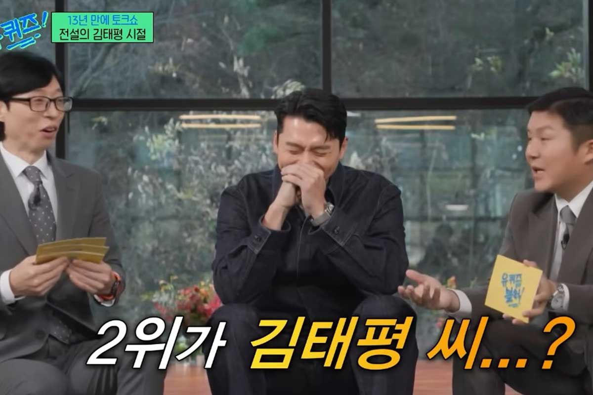 출처 : tvN '유 퀴즈 온 더 블럭'