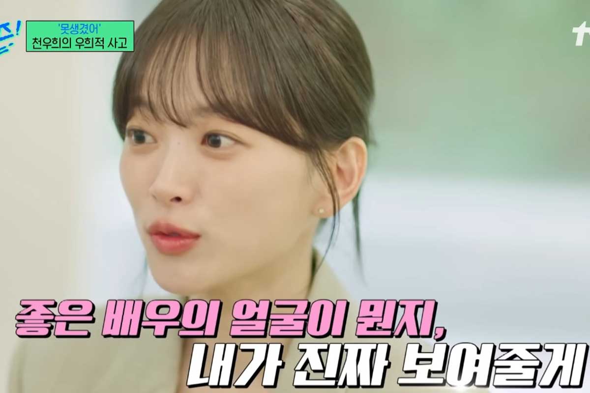 출처 : tvN ‘유퀴즈 온 더 블럭’