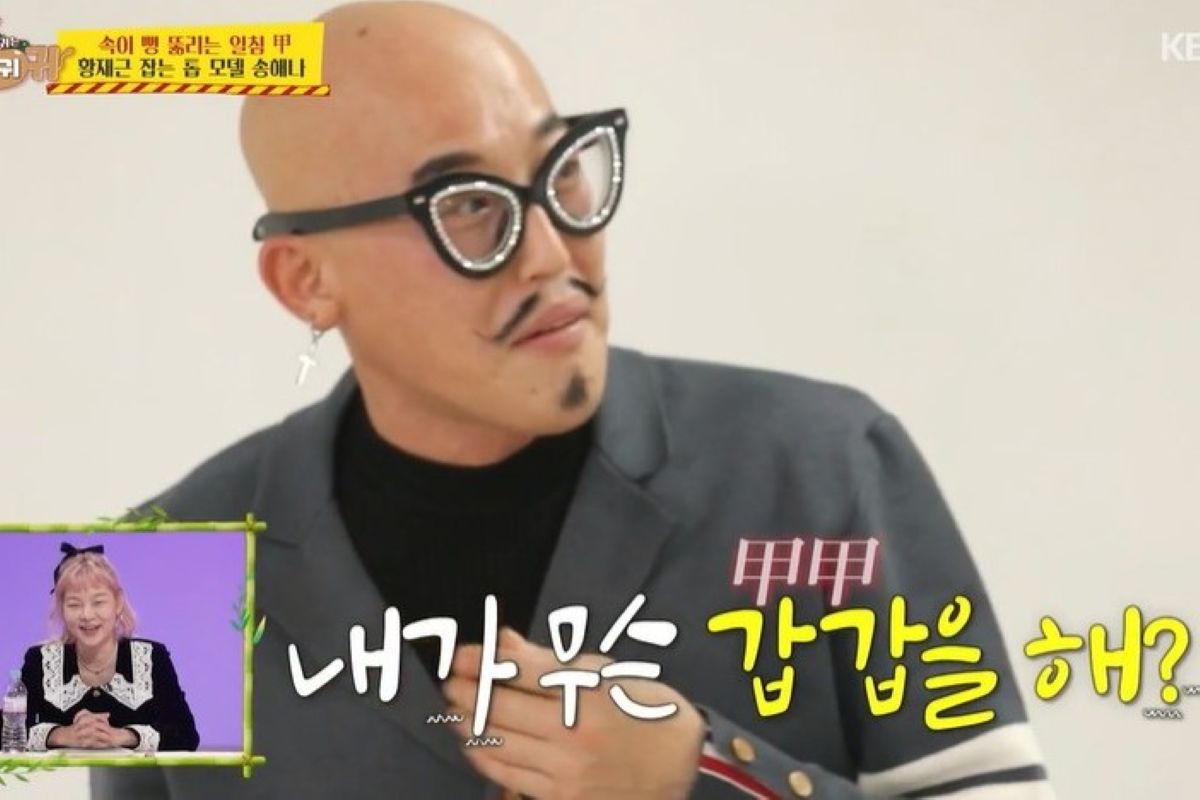 출처: KBS '사장님 귀는 당나귀 귀'