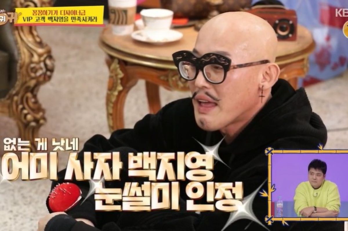 출처: KBS '사장님 귀는 당나귀 귀'
