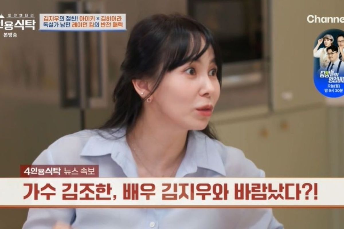 출처: 채널A '4인용 식탁'