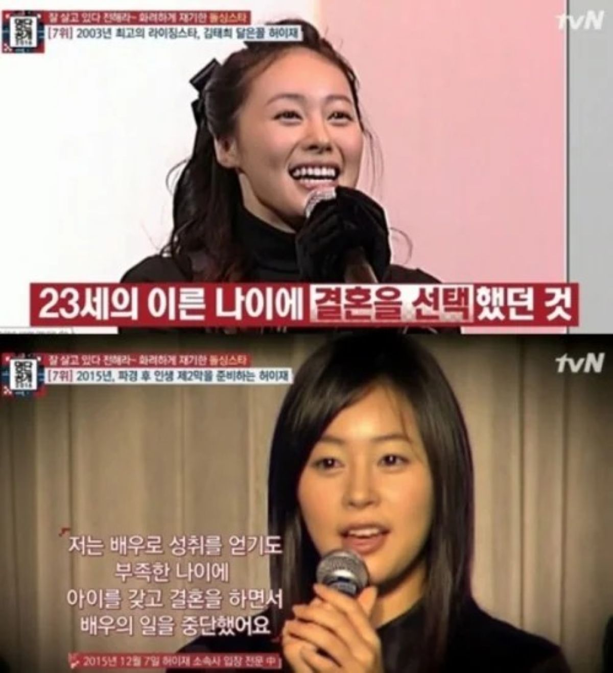 출처: tvN '명단공개'