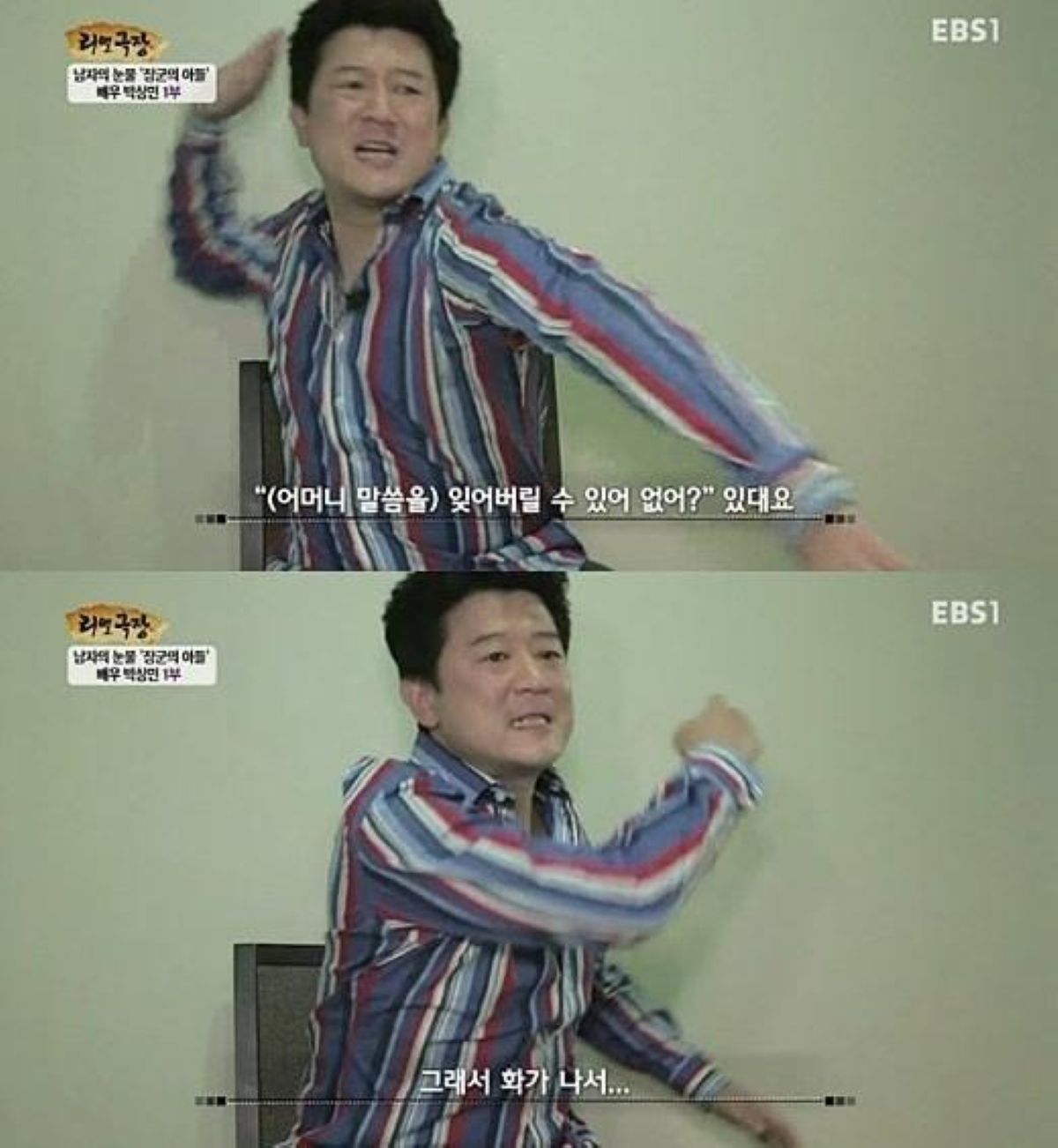 출처: EBS '리얼극장'