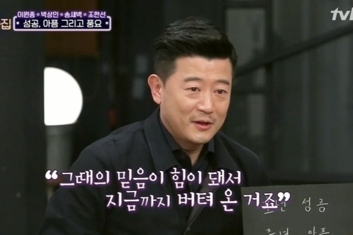 출처: tvN '인생술집'