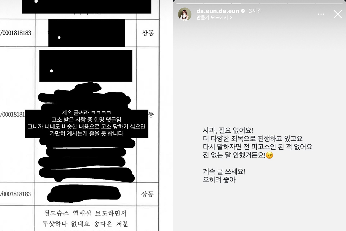 출처: 송다은 SNS