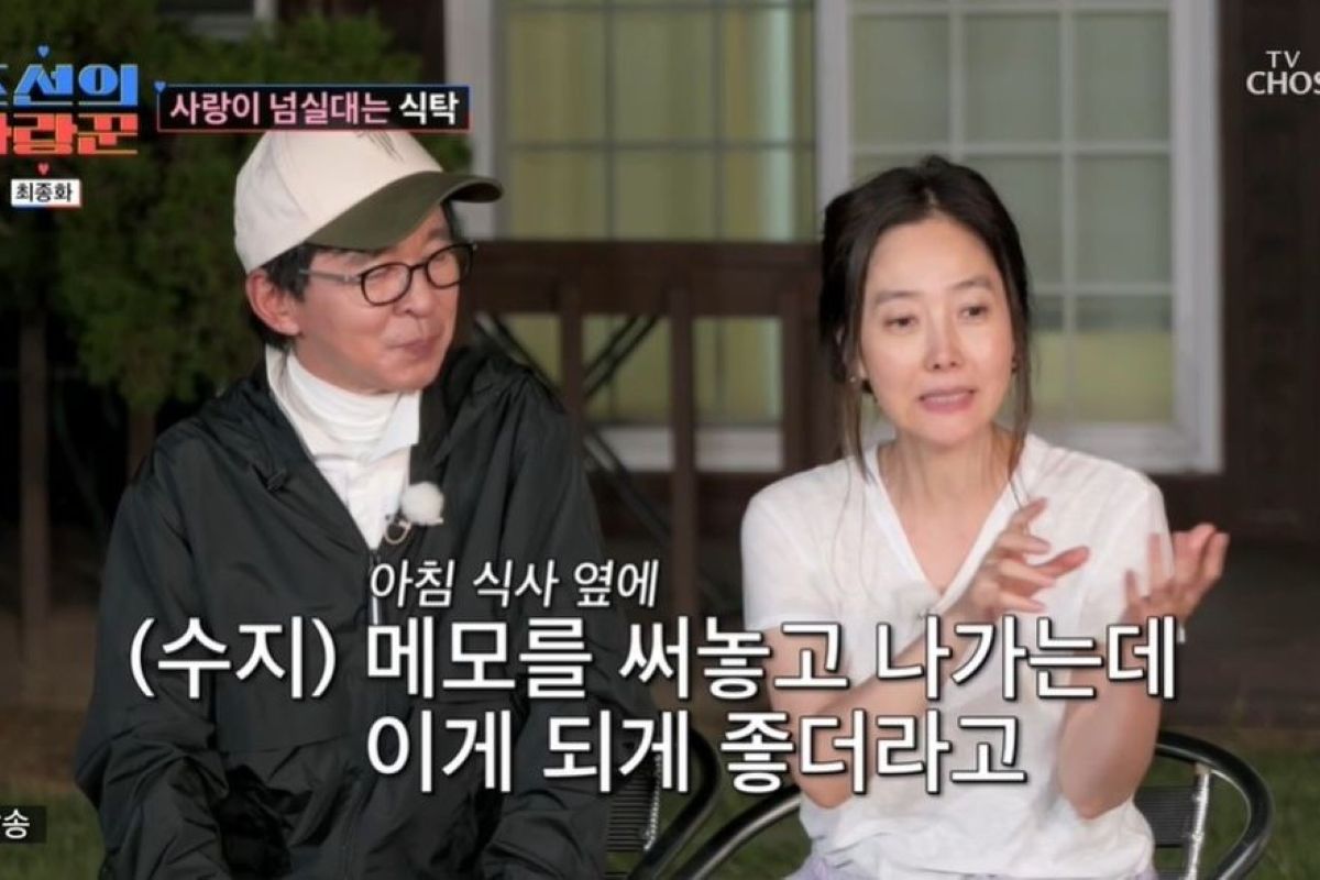 출처: TV조선 '조선의 사랑꾼'