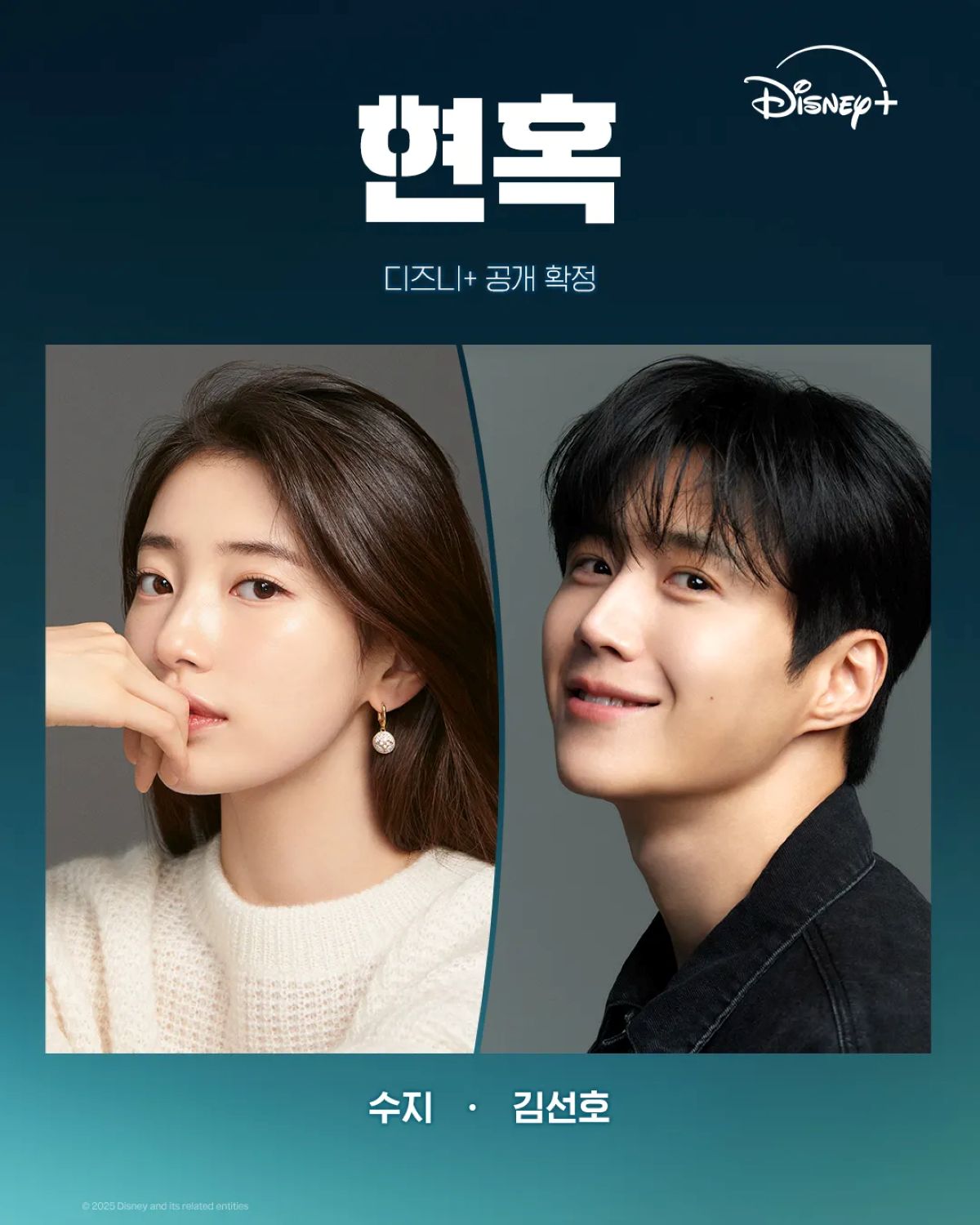 출처: 디즈니플러스 