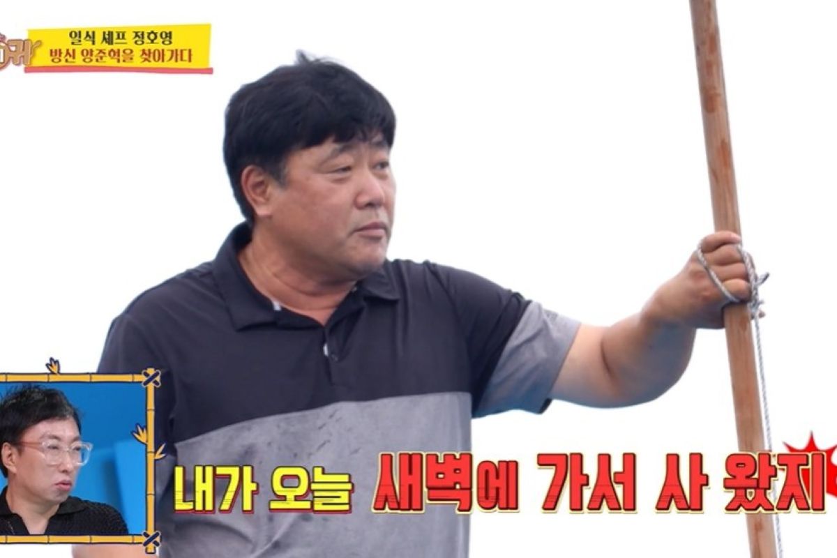 출처: KBS '사장님 귀는 당나귀 귀'