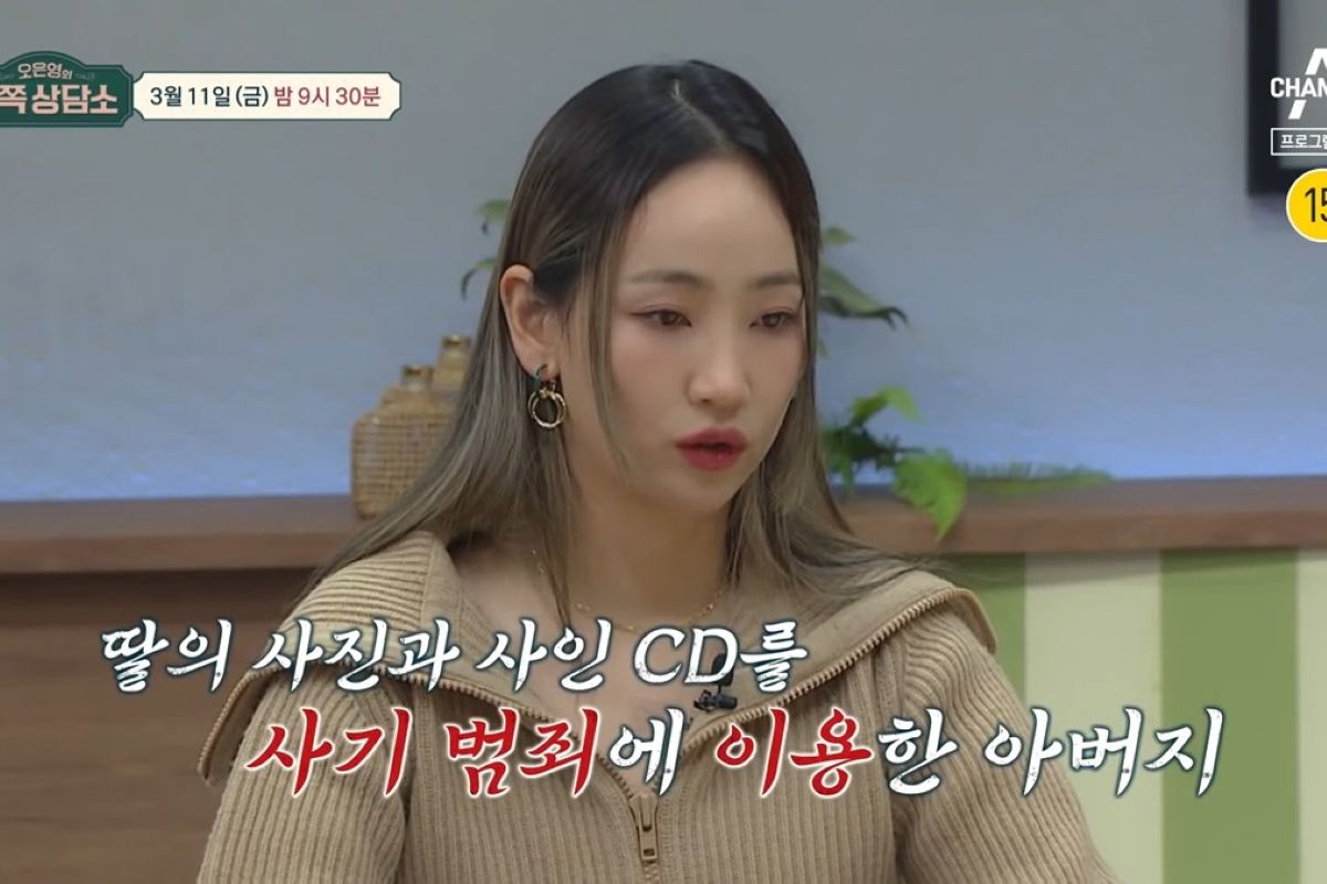출처: 채널A '오은영의 금쪽상담소'