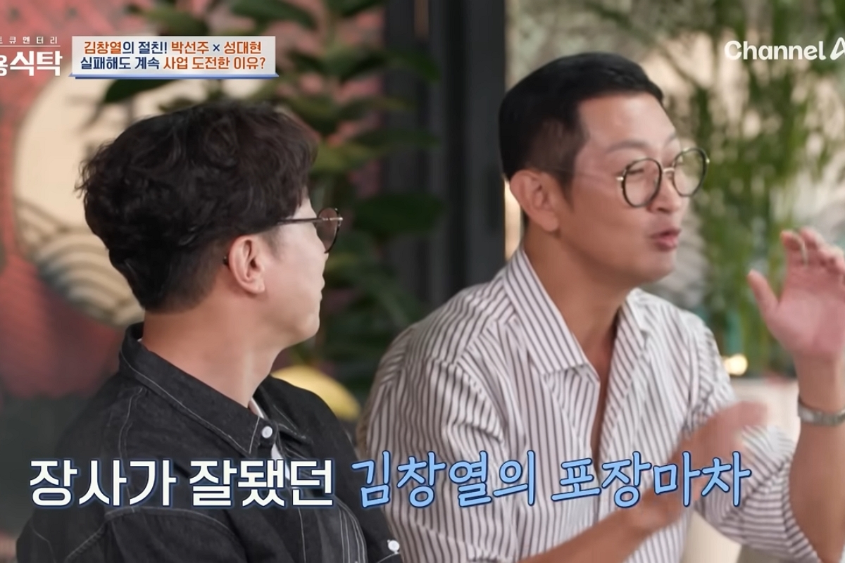 출처: 채널A '절친 토큐멘터리 - 4인용 식탁'