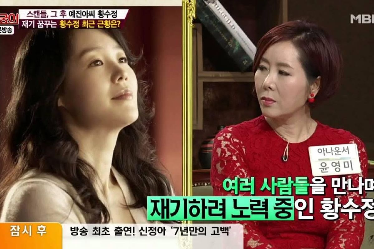 출처: MBN '아궁이'
