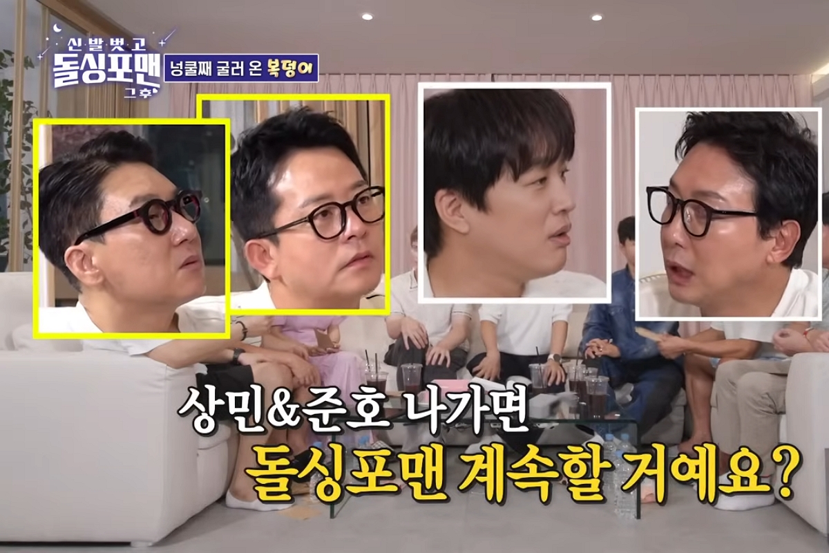 출처: SBS '신발 벗고 돌싱포맨'