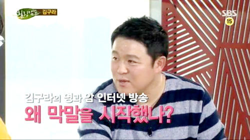 출처: SBS '힐링캠프'