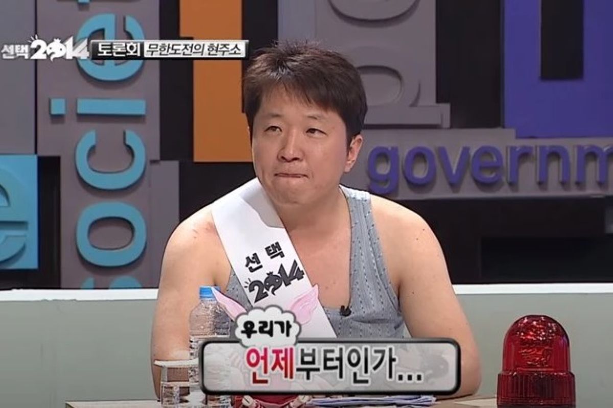 출처: MBC '무한도전'