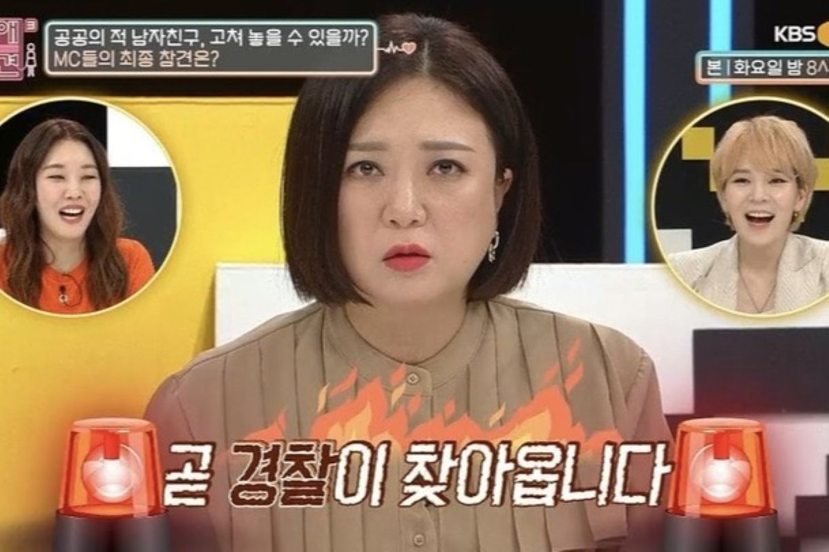 출처: KBS joy '연애의 참견 3'