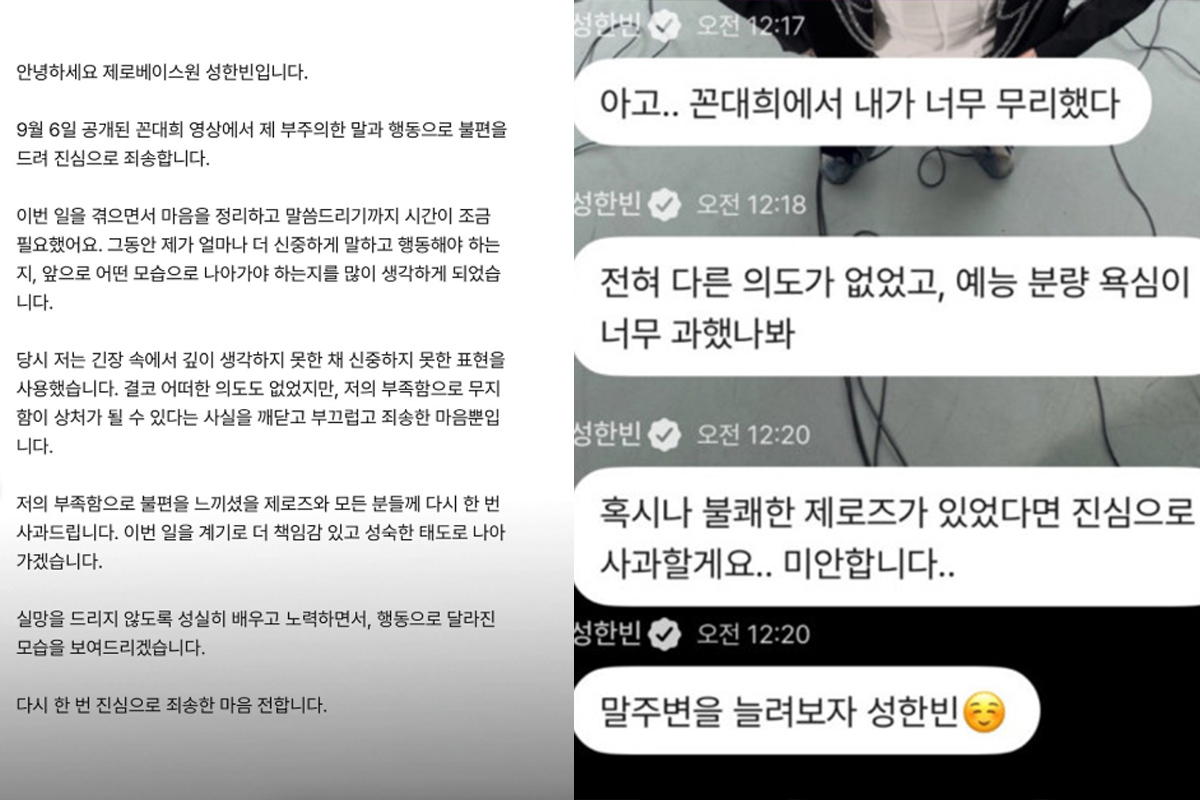 출처: 제로베이스원 공식 버블