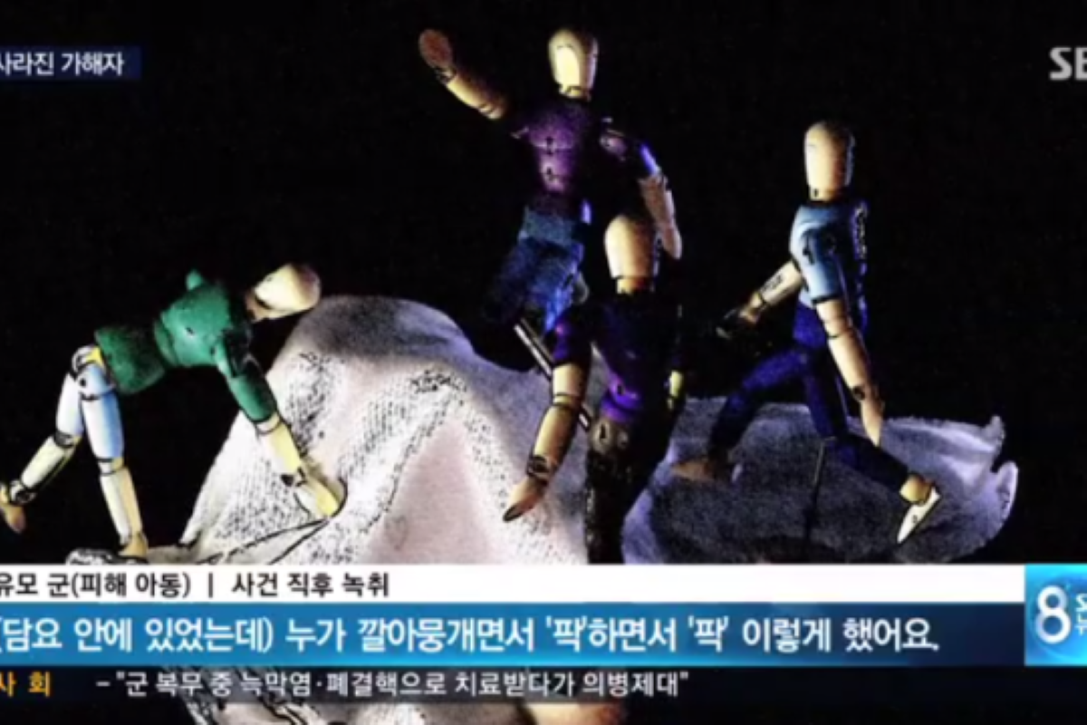 출처: SBS '8시 뉴스'