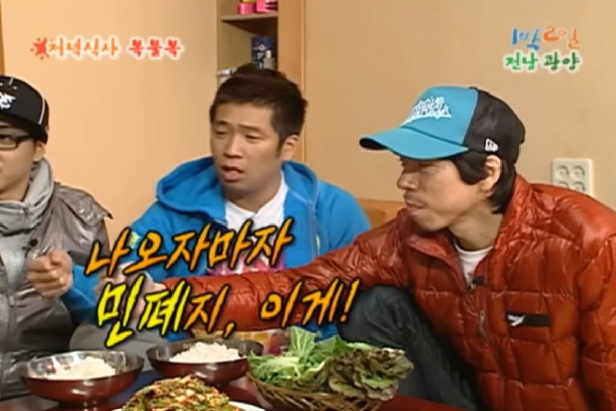 출처: KBS '1박2일'