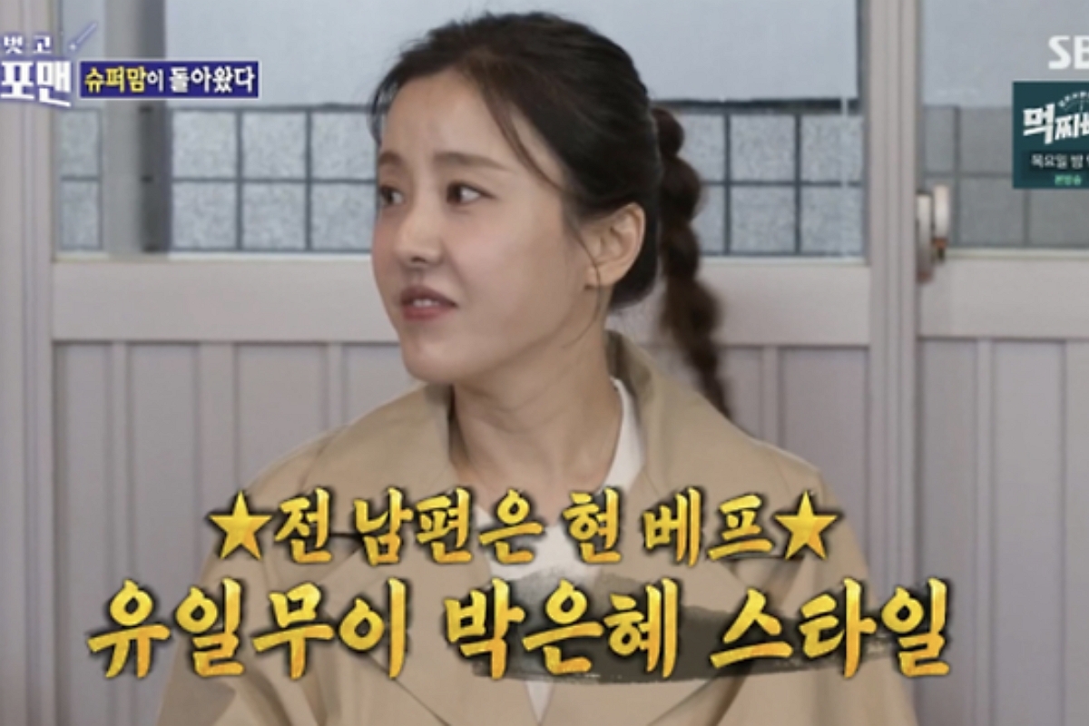 출처: SBS '신발 벗고 돌싱포맨'