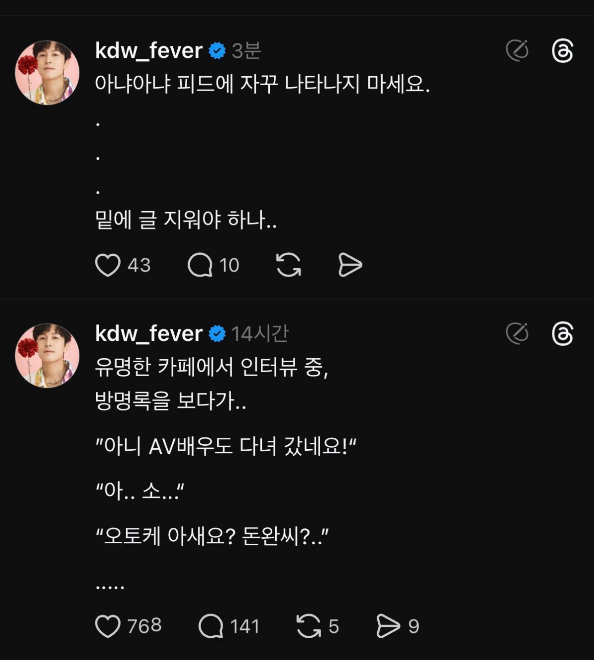 출처: 김동완 SNS