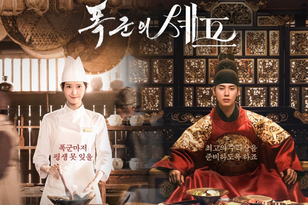 출처: tvN '폭군의 셰프'